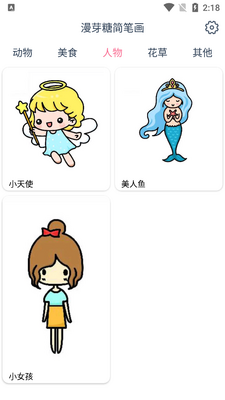 ��ѿ�Ǽ�ʻ�app�滭������ͼ3