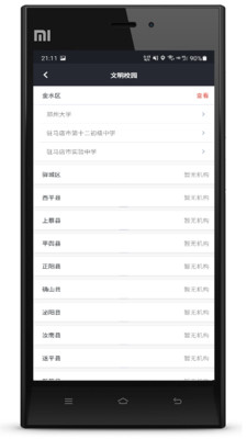 �����app�ͻ��˽�ͼ1