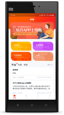 �����app�ͻ��˽�ͼ2