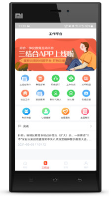 �����app�ͻ��˽�ͼ3