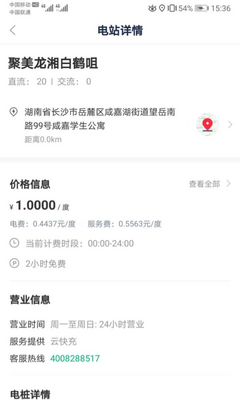 ����e�г���׮app��ͼ3