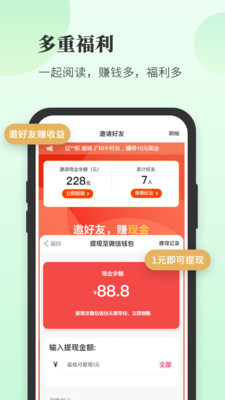 �����Ķ�app�ͻ��˽�ͼ0