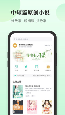 �����Ķ�app�ͻ��˽�ͼ1