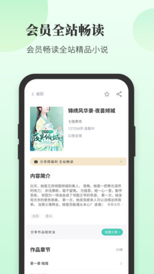 �����Ķ�app�ͻ��˽�ͼ2