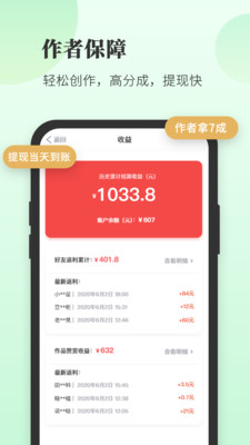 �����Ķ�app�ͻ��˽�ͼ3