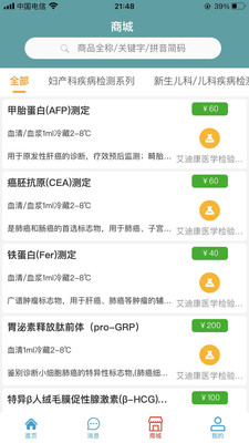 Сҽ����app��׿���ͼ0