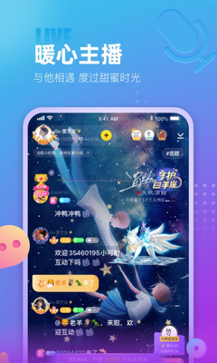 蓝颜app语音交友平台截图1