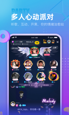 蓝颜app语音交友平台截图4