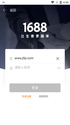 1688�̼Ұ�APP�ֻ��˽�ͼ1