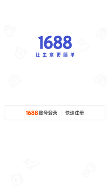 1688�̼Ұ�APP�ֻ��˽�ͼ2