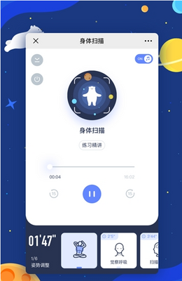 冥想星球app安卓版截图2