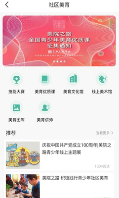 美院之路软件最新版下载截图2