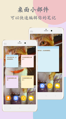 ��ǩ���±�app��ͼ3