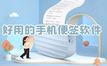 ���õı�ǩapp_�ֻ������ǩ����_�ֻ���ǩ����
