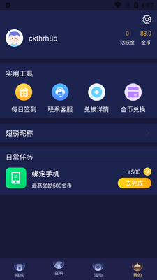 ��Ƥ��������app��ͼ1
