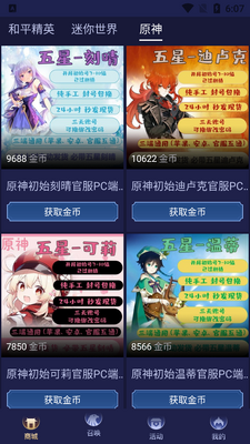 ��Ƥ��������app��ͼ4