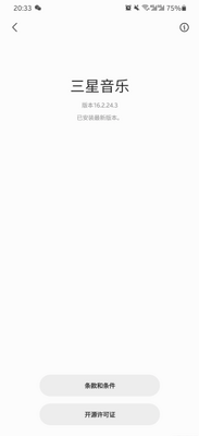 samsung music apk��ͼ0