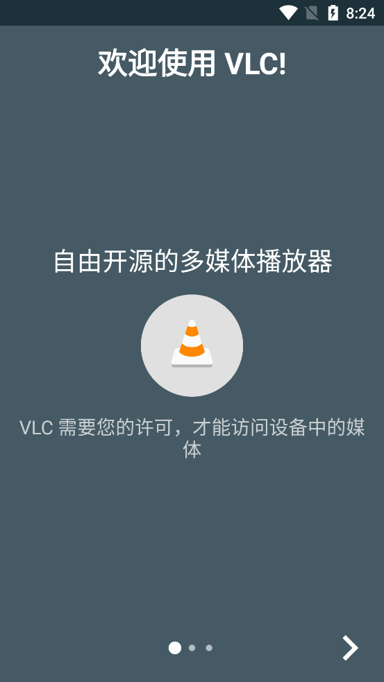 VLC播放器app完整版截图3