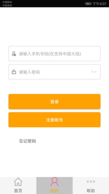 撩妹恋爱话术库免费版截图0