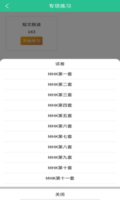 MHK���￼�Ա���app��ͼ1