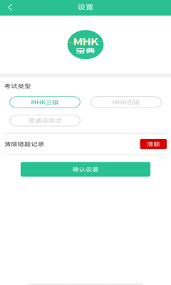MHK���￼�Ա���app��ͼ3
