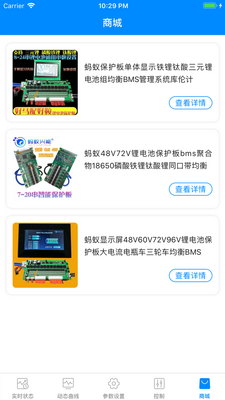 �������ܱ�����app��׿���ͼ1