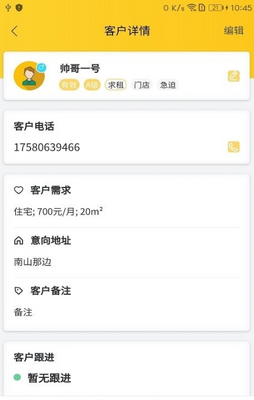 �����app�ֻ��ͻ������ؽ�ͼ1