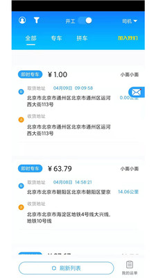 �ƻ��쳵app���°��ͼ0