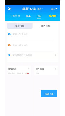 �ƻ��쳵app���°��ͼ2