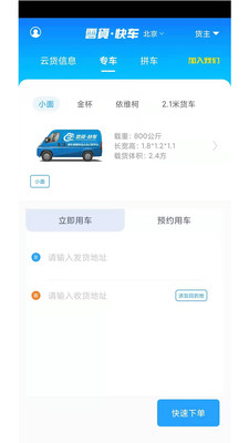 �ƻ��쳵app���°��ͼ3