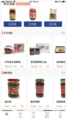 ��ʳ����������ƽ̨��ͼ0