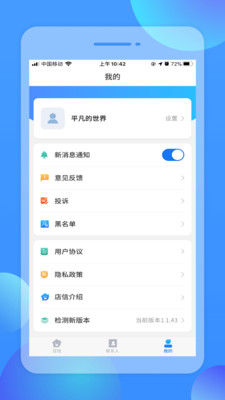 ����app���°��ͼ1