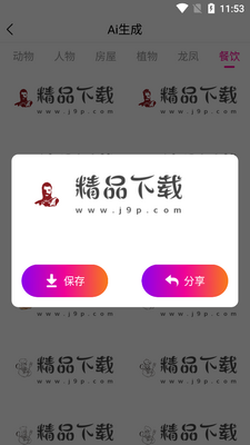 �����̱��������app��ͼ0