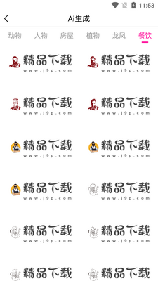 �����̱��������app��ͼ1