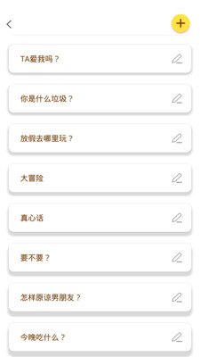 小决定喵app截图0
