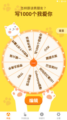 小决定喵app截图1