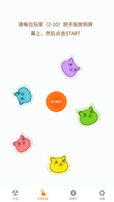 小决定喵app截图3