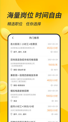 ���ʼ�ְapp��ͼ1