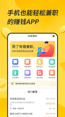���ʼ�ְapp��ͼ0