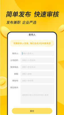 ���ʼ�ְapp��ͼ3