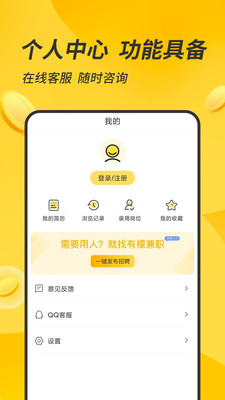 ���ʼ�ְapp��ͼ2