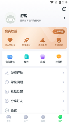 870��Ϸ��app���½�ͼ0