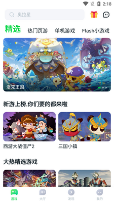 870��Ϸ��app���½�ͼ3