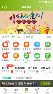 ��Ǩ�ų����ͻ��˽�ͼ2