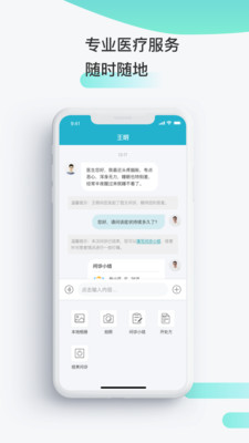 ��ʯ�������ܼ�app��ͼ1