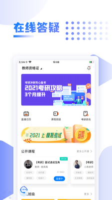 中英考研app最新版截图0