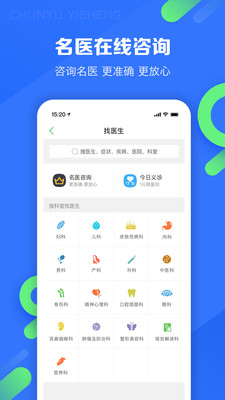����ҽ��app��ͼ1