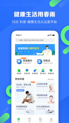 ����ҽ��app��ͼ2