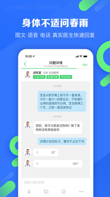 ����ҽ��app��ͼ3