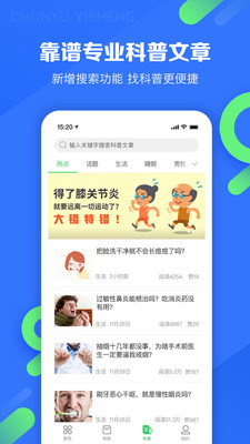����ҽ��app��ͼ4